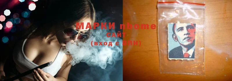 Марки NBOMe 1500мкг Карачев